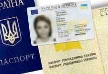 Понад 33 тисячі мешканців Кіровоградщини стали власниками ІD-паспортів