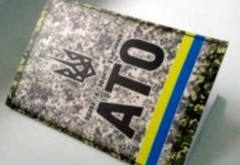 Держава піклується про військових: на професійну адаптацію атовців виділено майже 1 000 000 гривень