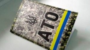 ато-424x238