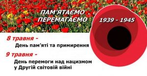 травень