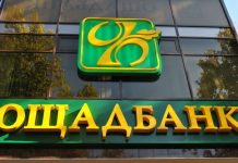 У Кіровоградському обласному відділенні Ощадбанку відкрито понад 40 вакансій