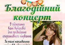 Днями відбудеться благодійний концерт на підтримку хворої олександрійки