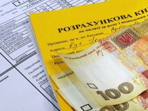 23.05.2019-Zaprovadzhennya-monetizatsiyi-pilg-na-zhitlovo-komunalni-poslugi