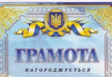 Олександрійські номінанти на чергові нагороди міської влади