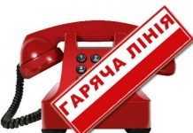 Запрацювала тимчасова телефонна «гаряча лінія» для консультації військових Кіровоградщини