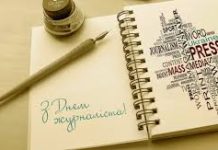 Міська влада Олександрії відзначила журналістів напередодні їхнього професійного свята