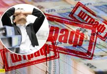 Приват24 запустив новий «штрафний-ПДР» сервіс
