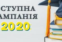 Від сьогодні стартує вступна кампанія до ВНЗ Кіровоградщини