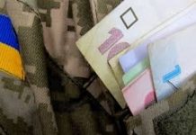 На Кіровоградщині родинам загиблих під час участі в АТО/ООС уряд встановив доплату до пенсії