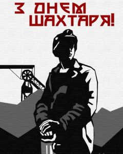 міська влада подякує