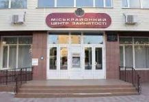 Відсьогодні центри зайнятості Кіровоградщини відновлюють прийом клієнтів
