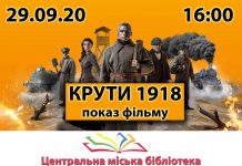 Олександрійська центральна міська бібліотека запрошує шанувальників українського кіно