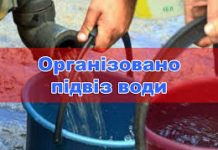 Школи та дитсадки Олександрії не працюватимуть через відключення води (графік підвозу питної води по місту)