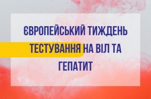 tyzdentestuvannianaviligepc