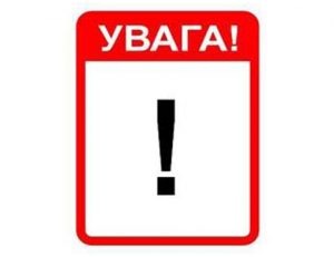 1393357644_uvaga
