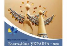 Волонтери Кіровоградщини можуть взяти участь у Всеукраїнському конкурсі благодійників