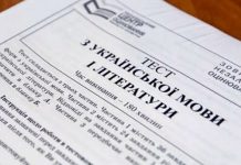 На Кіровоградщині всі учасники ЗНО складатимуть іспити з української мови та літератури