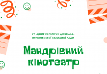 Театр під відкритим небом працюватиме у Приютівській громаді (графік сеансів)