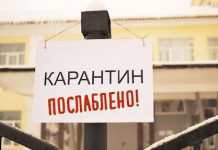 Кабінет міністрів пом’якшив карантин в Україні: що змінилося?