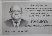 Виконком погодив встановлення меморіальних дошок
