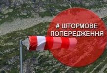 На Кіровоградщині оголосили штормове попередження І рівня небезпечності. Чого чекати від погоди?