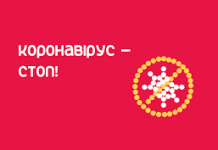 В Олександрії ситуація з коронавірусною інфекцією є стабільною та контрольованою