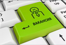 Кіровоградщина: на одну вакансію претендують вісім осіб
