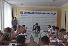 Робочі питання чергового засідання виконкому Олександрійської міськради