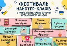 Олександрійців запрошують на святковий фестиваль майстер-класів у центрі міста