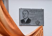 В Олександрії відкрили пам?ятну дошку Ю.І.Дзбановському