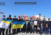 Авіація ДСНС України, серед яких олександрійські рятувальники, повернулася з Турецької Республіки