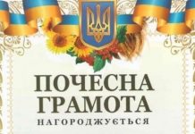 Олександрійці, нагороджені до Дня Незалежності України
